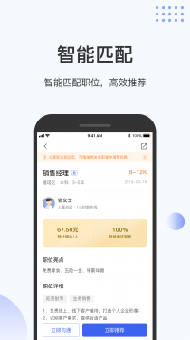 伯乐圈APP截图