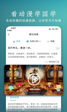 妙音国学平台APP截图