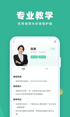 作业帮直播课APP截图