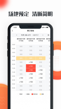 动馆掌APP截图