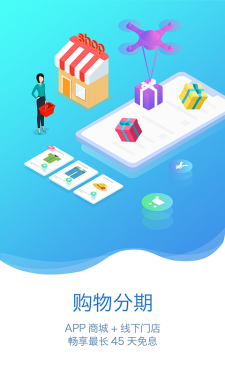 富宝袋APP截图