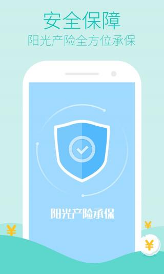 金斧子基金APP截图