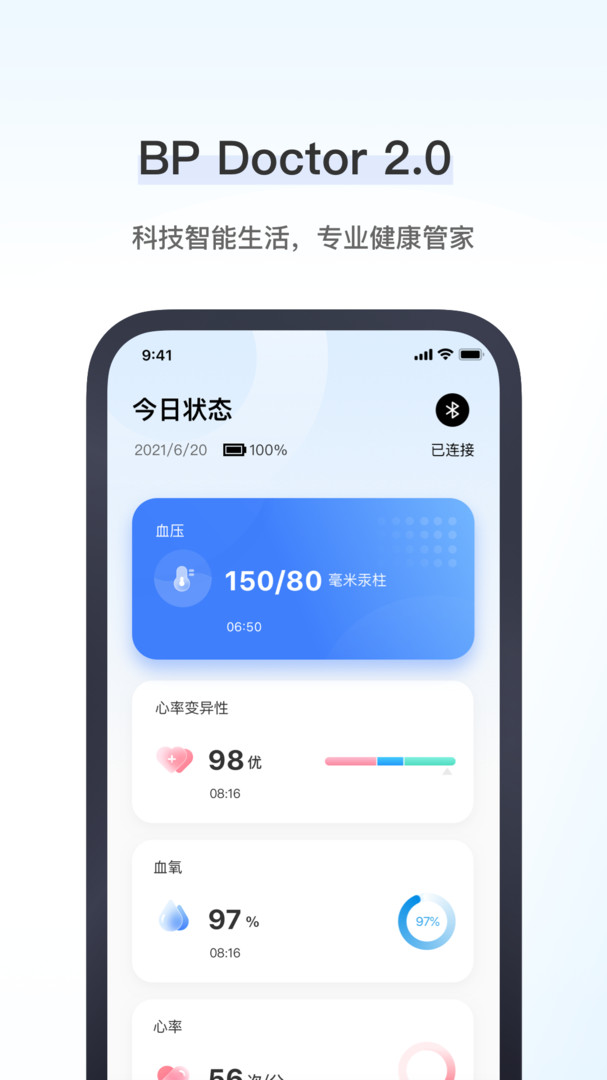 BP DoctorAPP截图