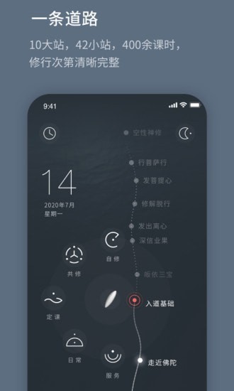 菩提导航APP截图