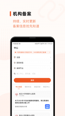 药研社APP截图