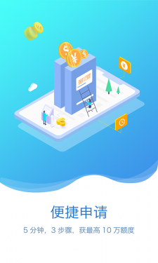 富宝袋APP截图