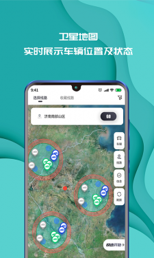 实暻飞车APP截图