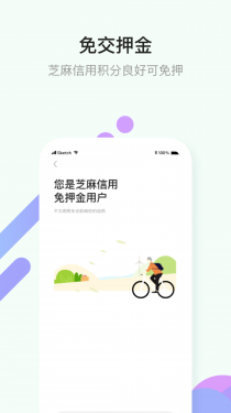 小品出行APP截图