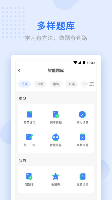 学天教育APP截图