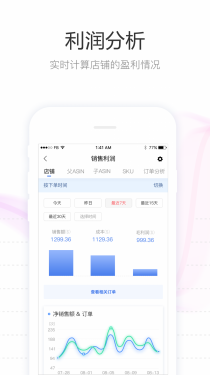 tool4seller点金数据通APP截图