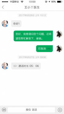 能康大医生APP截图