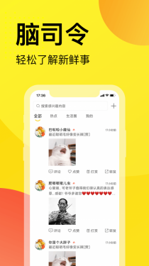 脑司令APP截图