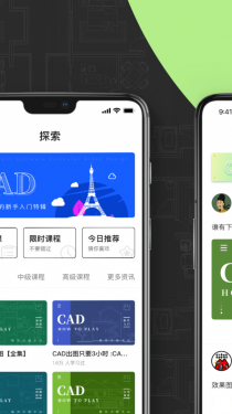 CAD快速看图画图APP截图