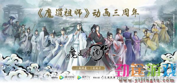 魔道祖师动画完结篇定档 魔道祖师动画完结篇定档时间分享