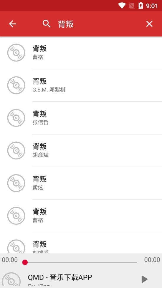 qmd音乐侠app