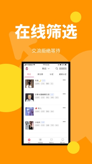 悦己appAPP截图