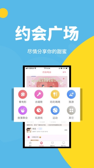 悦己appAPP截图