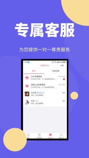 悦己appAPP截图