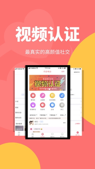 悦己交友app软件下载图片1