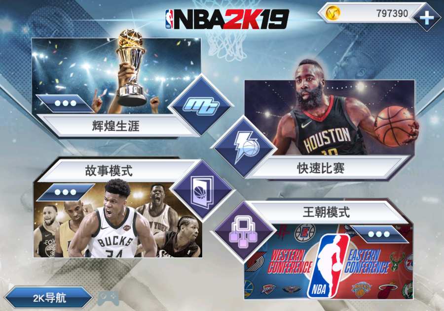 nba2k2021手游下载官方