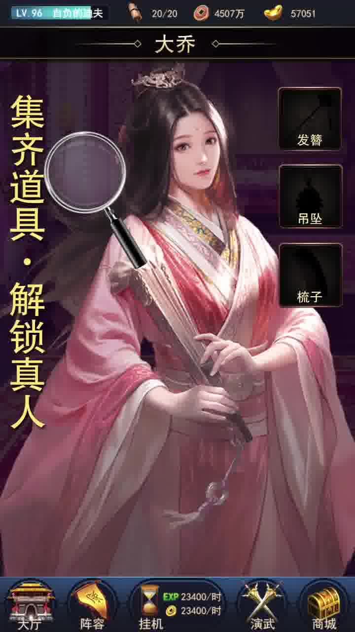 三国玉女传官方版