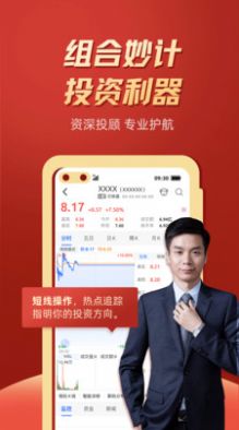 云鼎证券苹果app下载安装APP截图