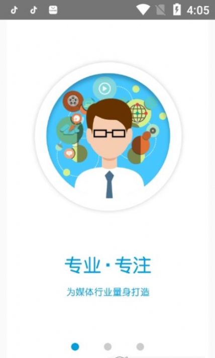 长庆融媒appAPP截图