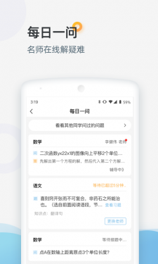 家庭端APP截图