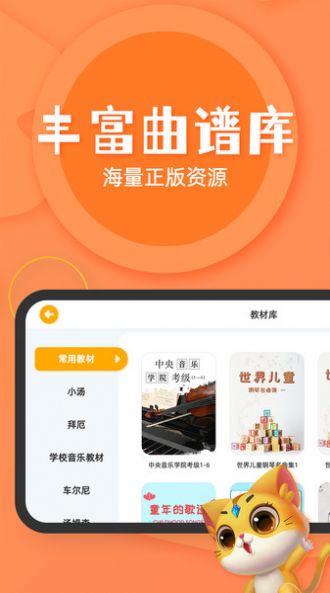 毛毛Ai陪练app官方版下载图片1