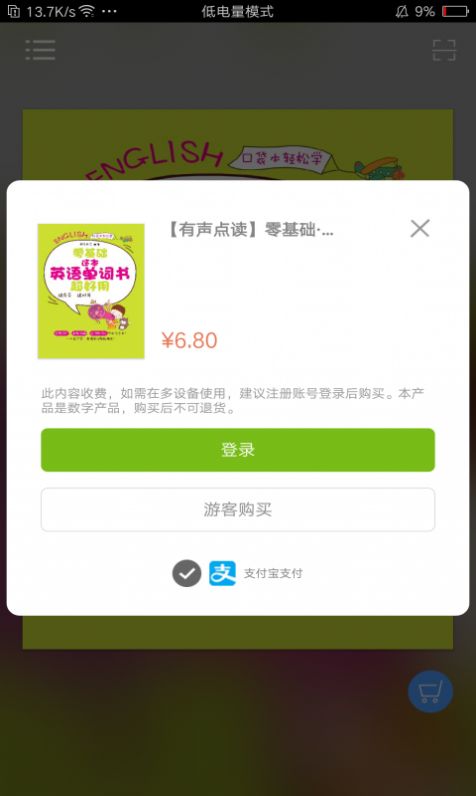 非凡单词appAPP截图