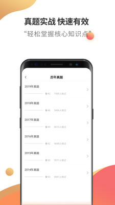 中级会计云题库app