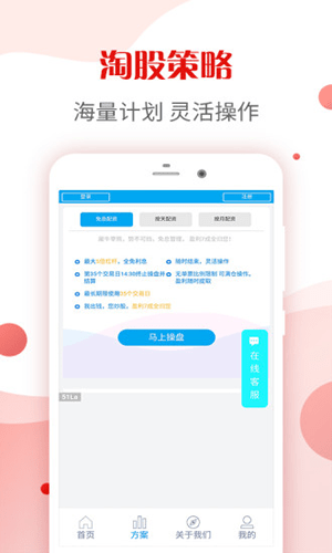 华尔街之路appAPP截图