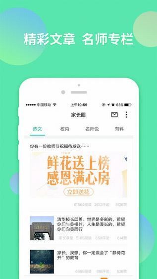 智学网学生端apk