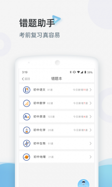 家庭端APP截图