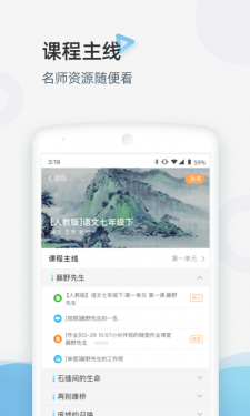 家庭端APP截图