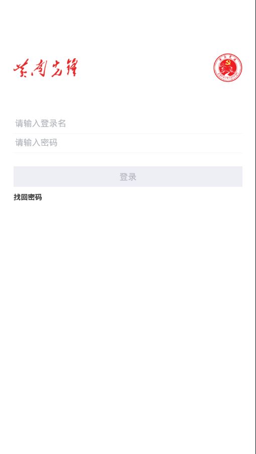 黄南先锋app下载苹果版最新版图片1