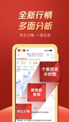 云鼎证券投资app免费版下载安装图片1