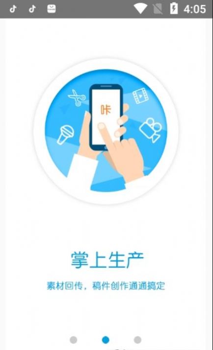 长庆融媒appAPP截图