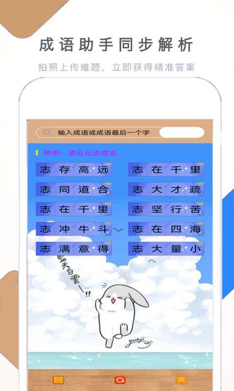 假期作业快帮appAPP截图