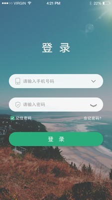 中山市学前教育管理平台APP截图