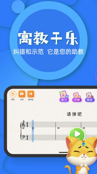 毛毛Ai陪练appAPP截图