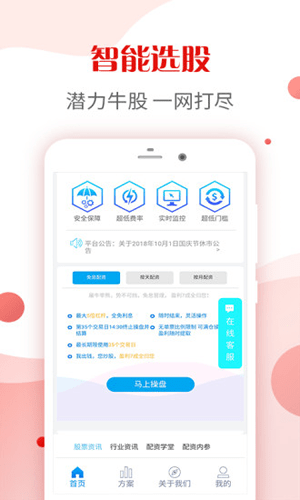 华尔街之路appAPP截图