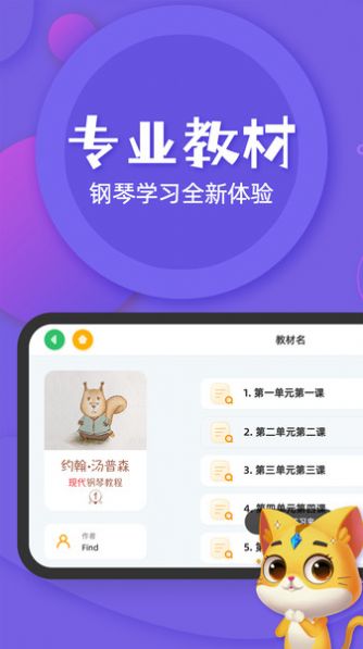 毛毛Ai陪练appAPP截图