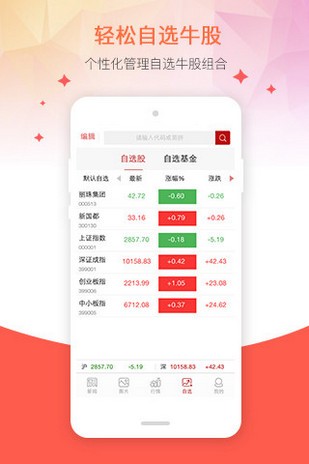 一点仓位appAPP截图