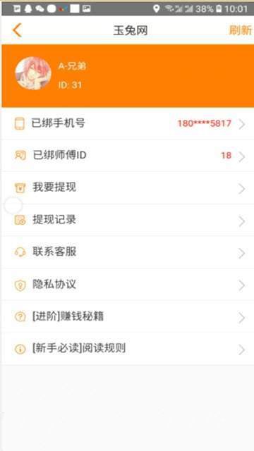 玉兔网app下载安装桌面