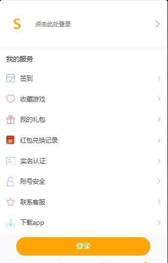 搜游记APP截图