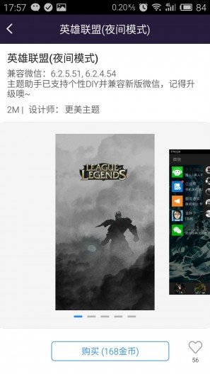 vx 软件下载APP截图