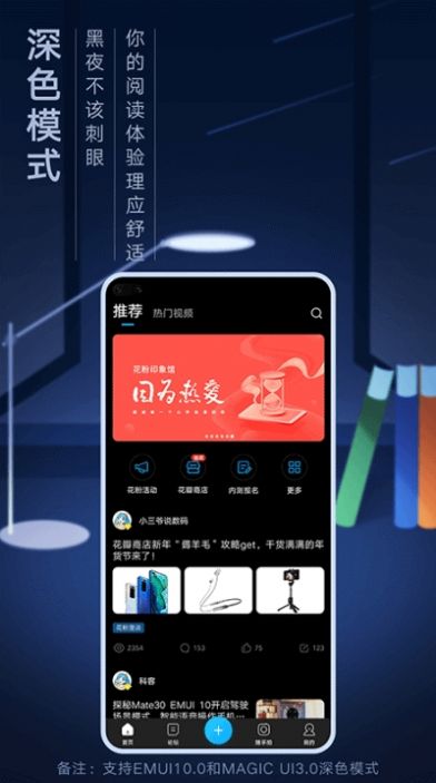 花粉视频APP截图