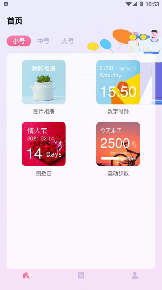 ios小组件精灵app下载图片1