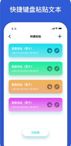 贾维斯充电提示音安卓APP截图